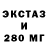 Экстази VHQ gachi king