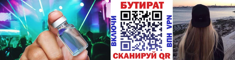 гидра маркетплейс  Краснослободск  БУТИРАТ BDO 33% 