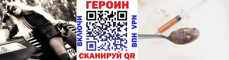 Героин Heroin  Краснослободск 