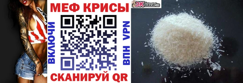 МЯУ-МЯУ mephedrone  Краснослободск 