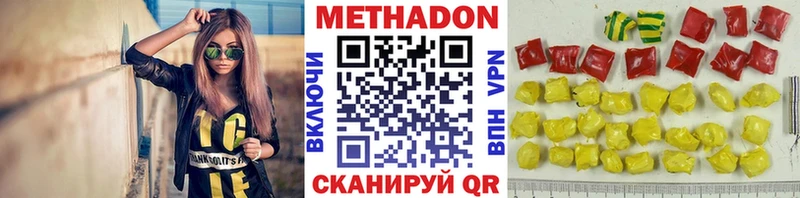 МЕТАДОН белоснежный  Краснослободск 